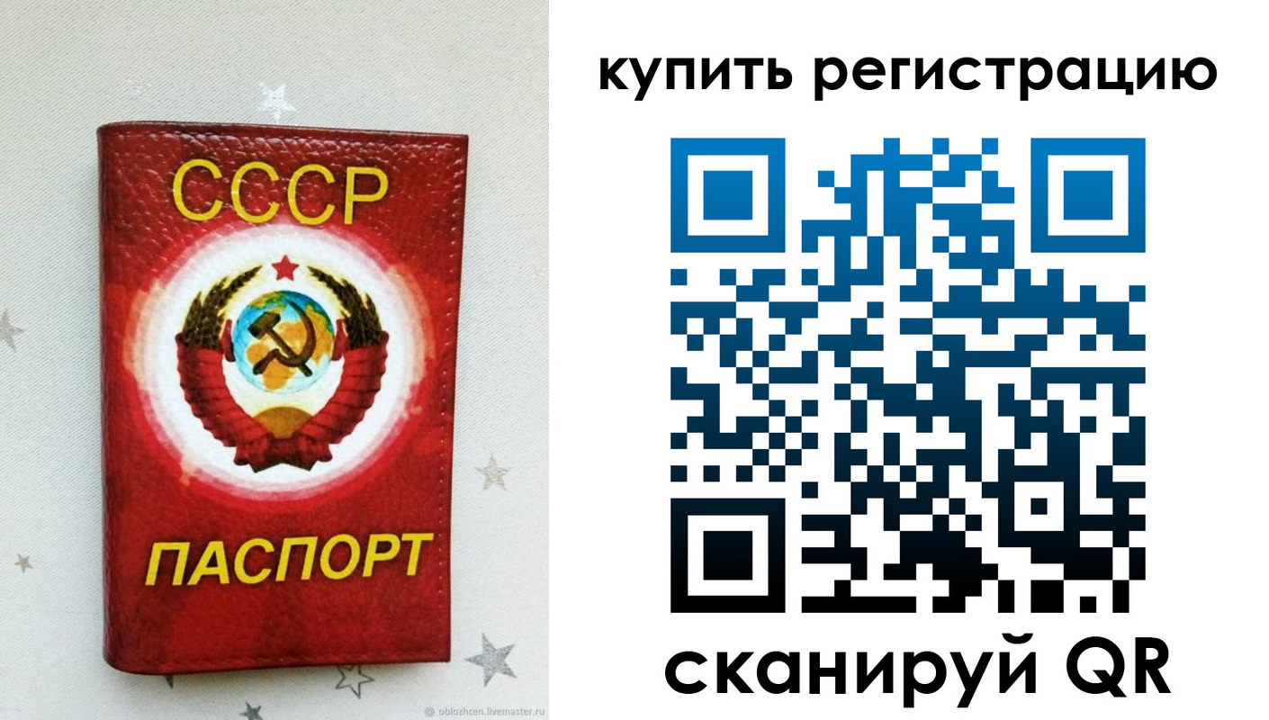 регистрация для дет. сада в Вичуге