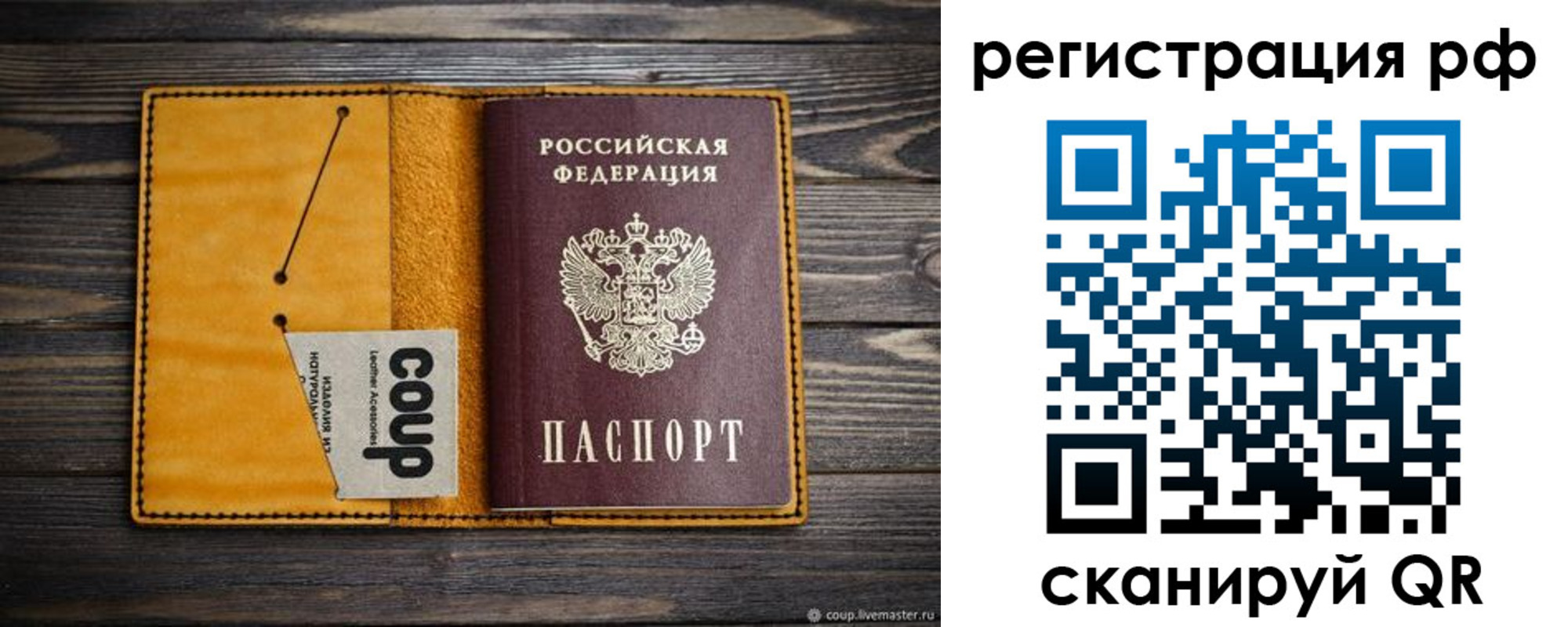 прописка паспорт в Вичуге