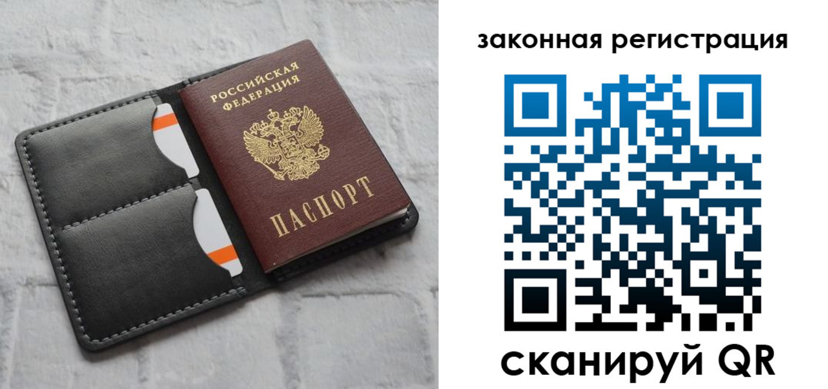 временная прописка в Вичуге