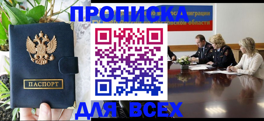 временная регистрация законно в Вичуге