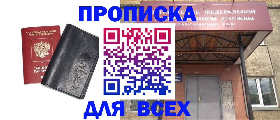 прописка иностранных граждан в Вичуге