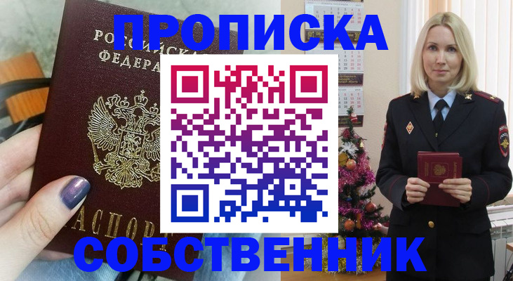 временная прописка в Вичуге