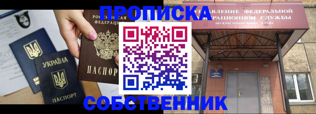 прописка иностранных граждан в Вичуге