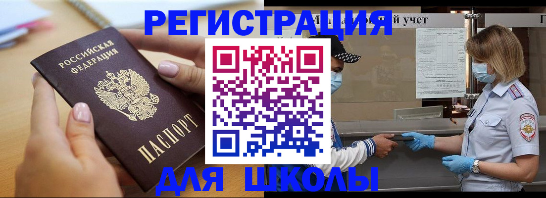 прописка в квартире в Вичуге